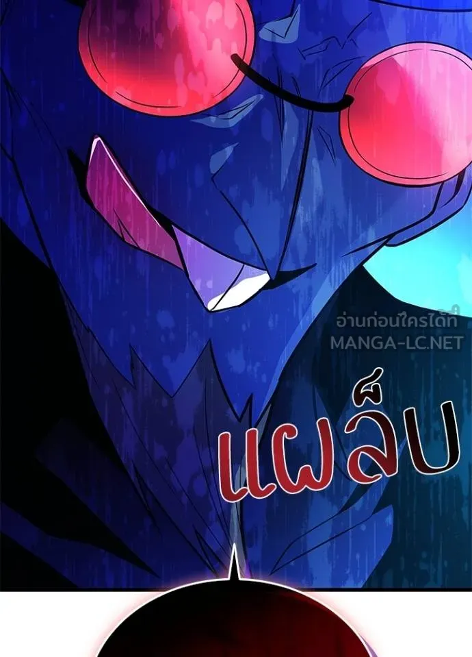 Villain To Kill Chap 172 - Next Chap 173