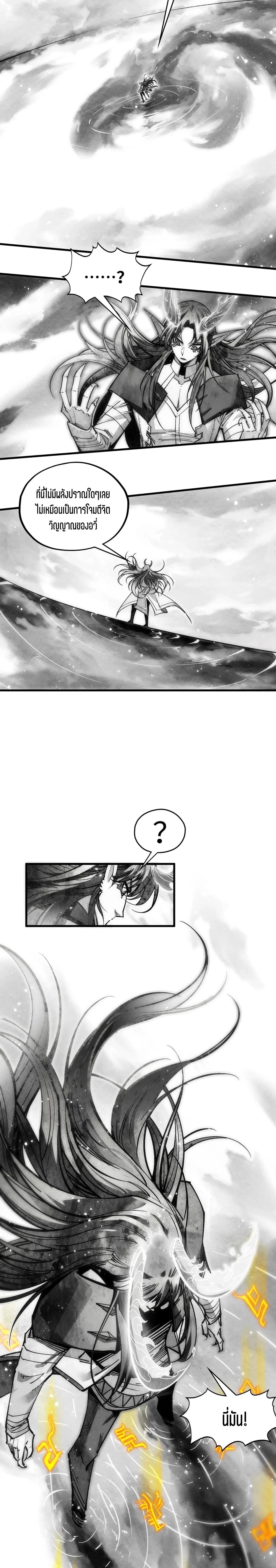 The Eternal Supreme Chap 369 - Next Chap 370