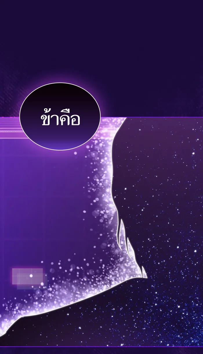 The Tutorial Tower of the Advanced Player – ผู้เล่นขั้นเทพแห่งหอคอยฝึกสอน Chap 85 - Next Chap 86