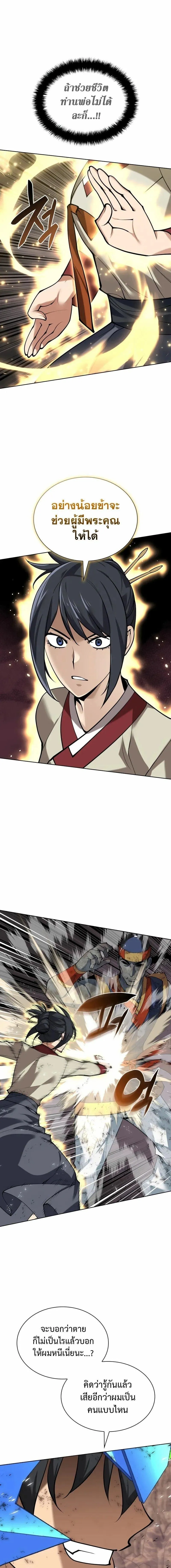 Overgeared Chap 307 - Next Chap 308