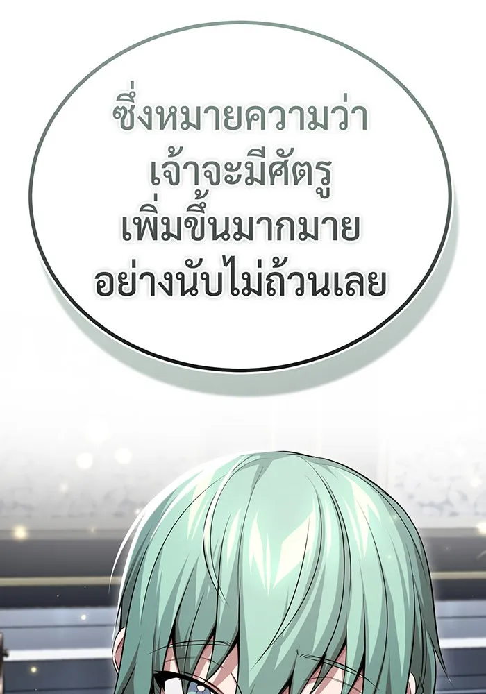 The Dark Magician Transmigrates After 66666 Years – จอมเวทเกิดใหม่ในรอบ 66666 ปี Chap 95 - Next Chap 96