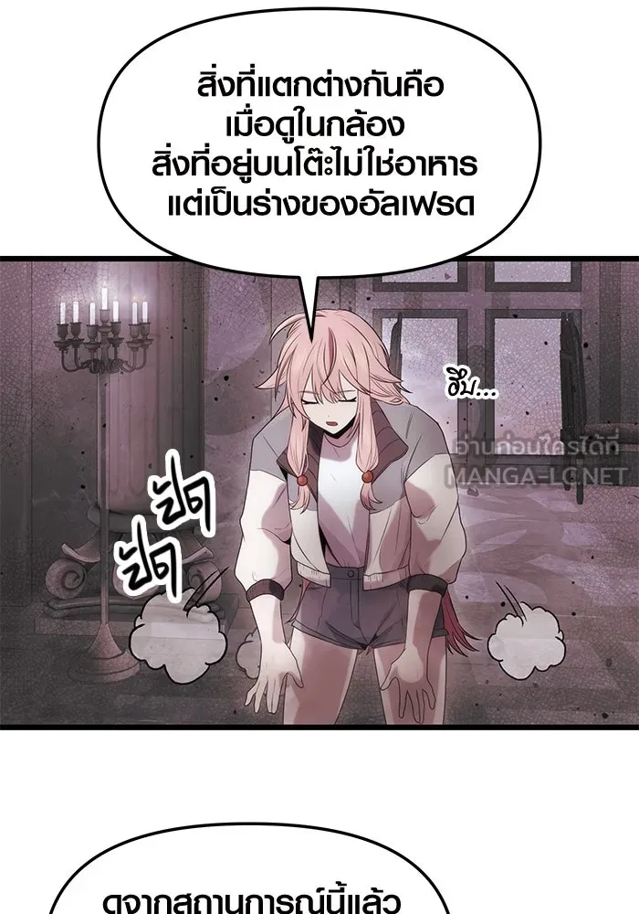 I Obtained a Mythic Item – พลิกชะตาคว้าไอเทมระดับเทพ Chap 44 - Next Chap 45