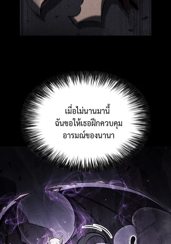 The Regressed Son of a Duke is an Assassin – ลูกชายคนเล็กของดยุกคือมือสังหาร Chap 62 - Next Chap 63