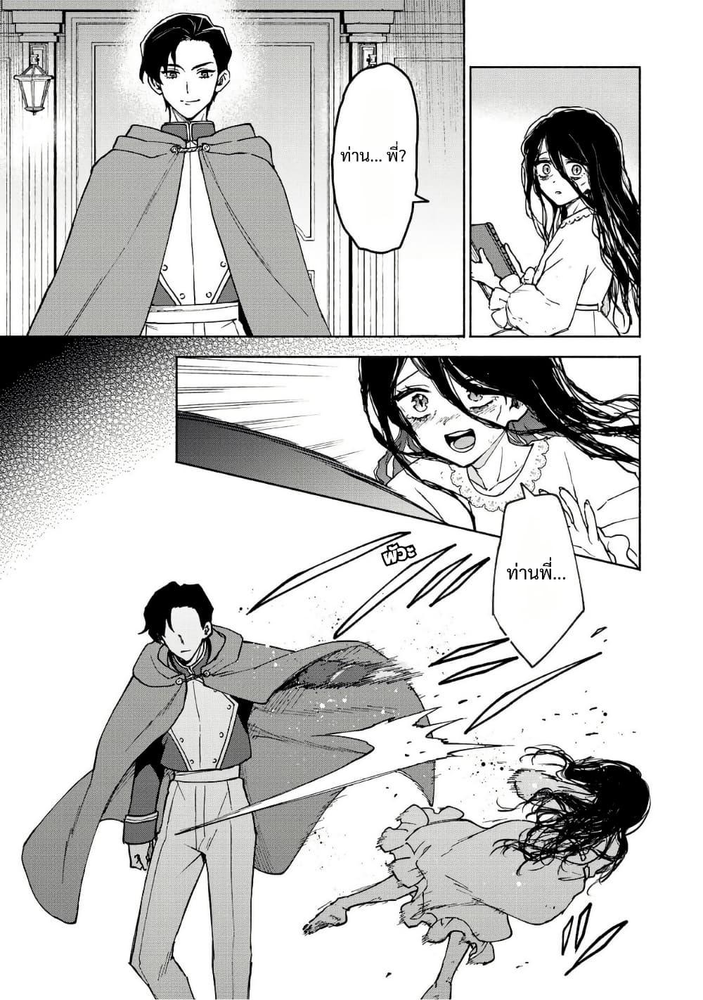 Otome Game no Heroine de Saikyou Survival @COMIC Chap 30.5 - Next Chap 31.5