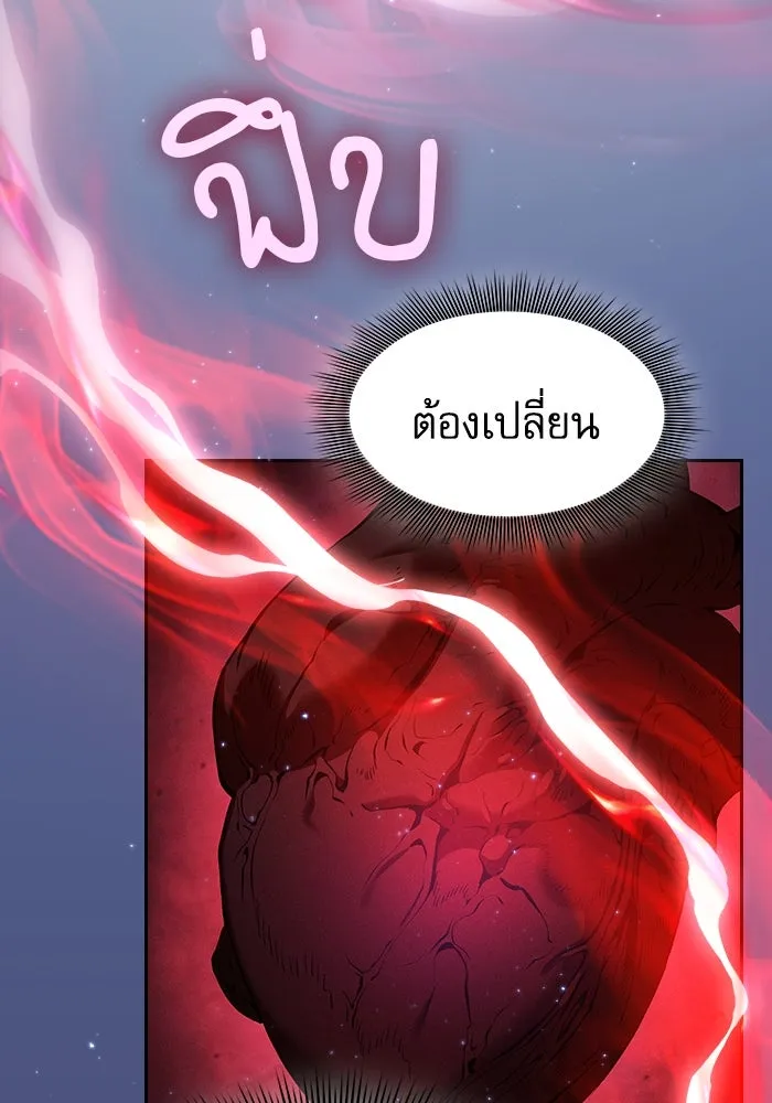 Academy’s Genius Swordmaster – นักดาบอัจฉริยะจากอะคาเดมี Chap 93 - Next Chap 94