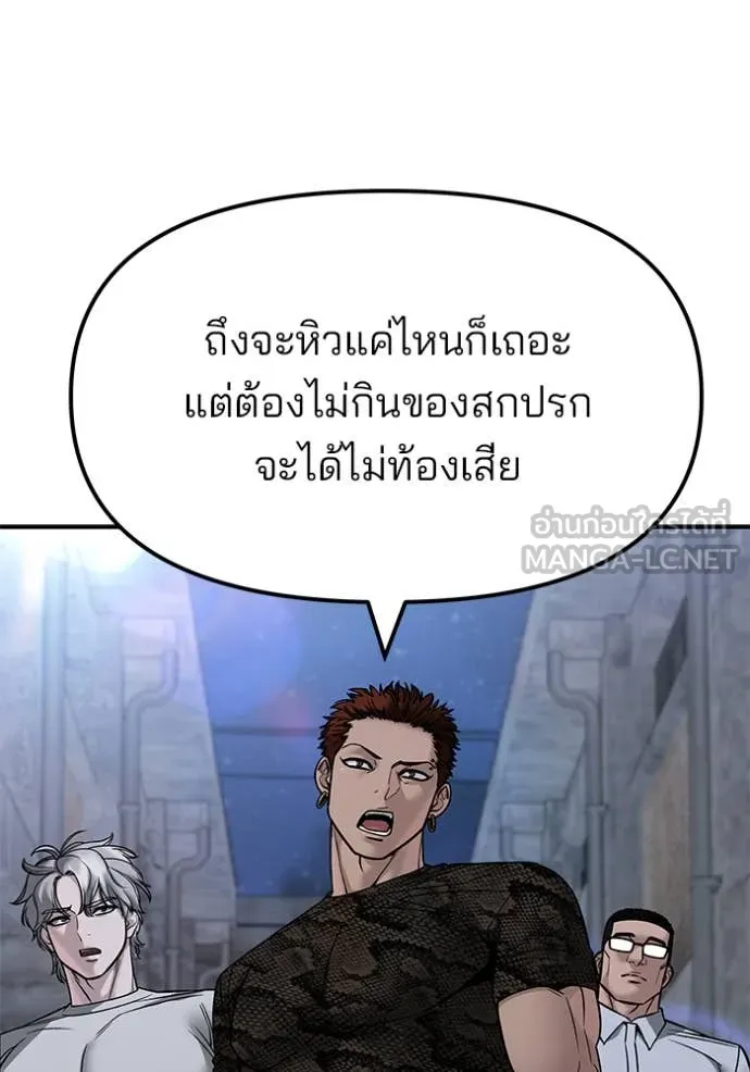 The Bully in Charge Chap 150 - Next Chap 151