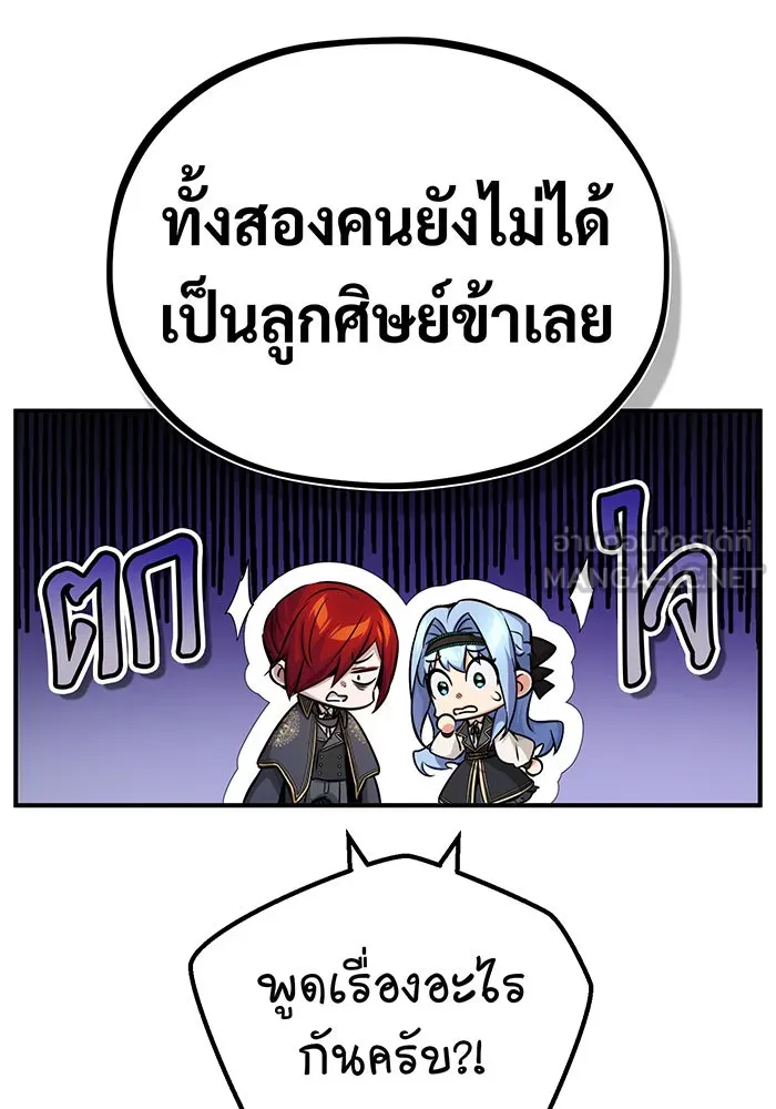 The Dark Magician Transmigrates After 66666 Years – จอมเวทเกิดใหม่ในรอบ 66666 ปี Chap 77 - Next Chap 78