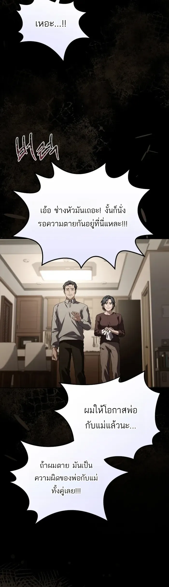 Return of the Frozen Player Chap 190 - Next Chap 191