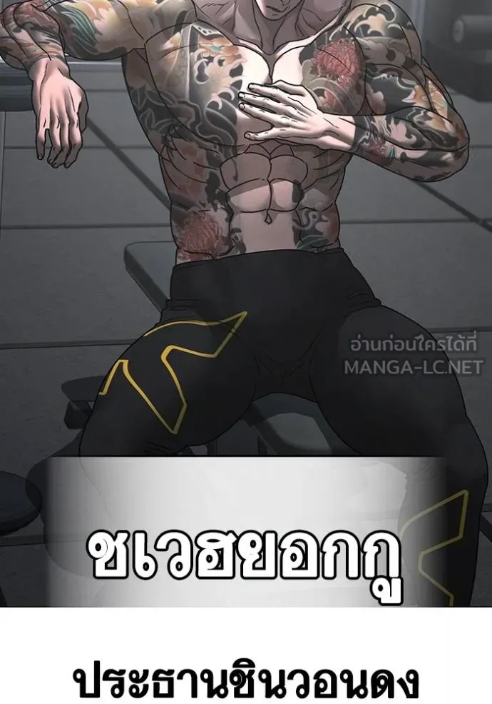 Reality Quest Chap 146 - Next Chap 147