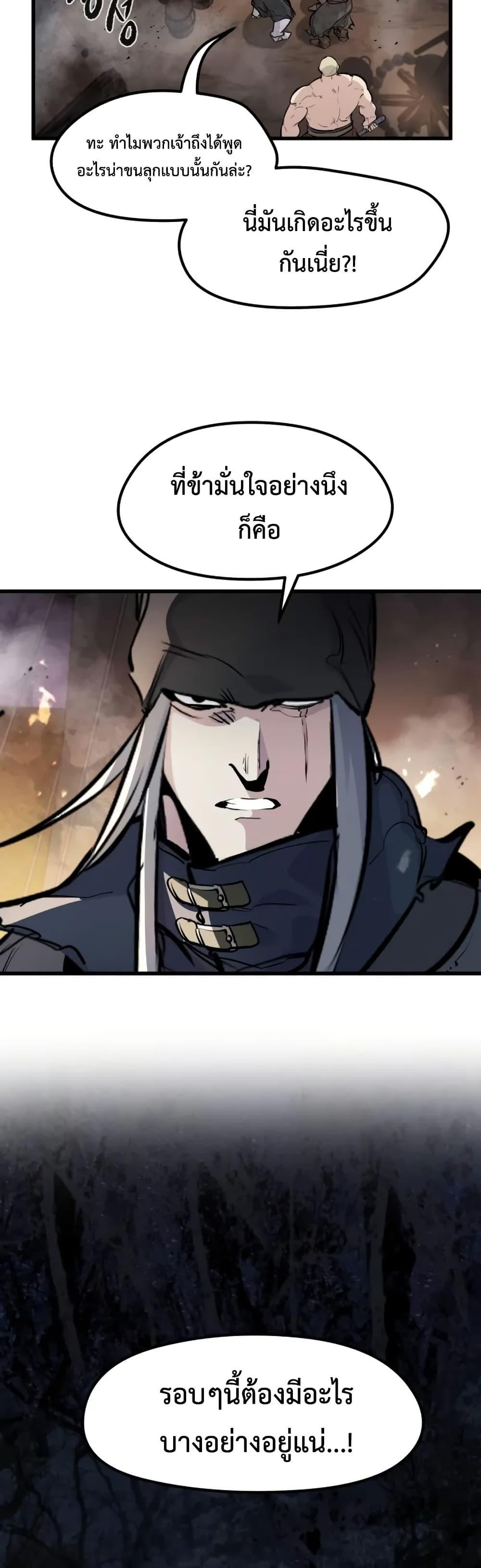 The Regressed Mercenary’s Machinations Chap 24 - Next Chap 25