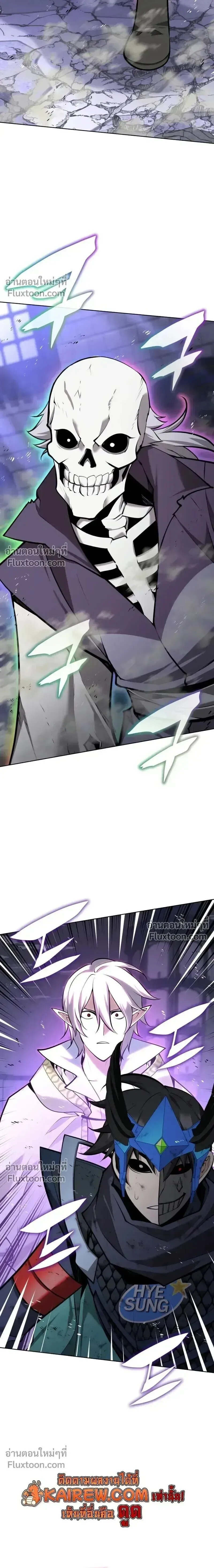 Overgeared Chap 318 - Next Chap 319