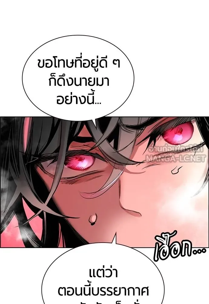 Jungle Juice Chap 144 - Next Chap 145