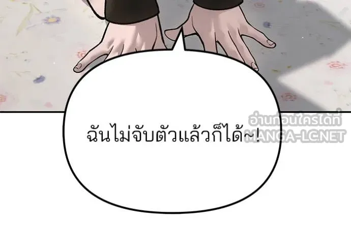 The Bully in Charge Chap 177 - Next Chap 178