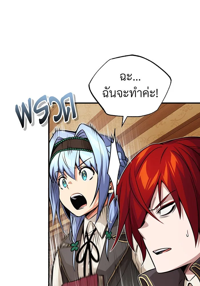 The Dark Magician Transmigrates After 66666 Years – จอมเวทเกิดใหม่ในรอบ 66666 ปี Chap 78 - Next Chap 79