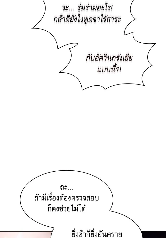 Academy’s Genius Swordmaster – นักดาบอัจฉริยะจากอะคาเดมี Chap 63 - Next Chap 64