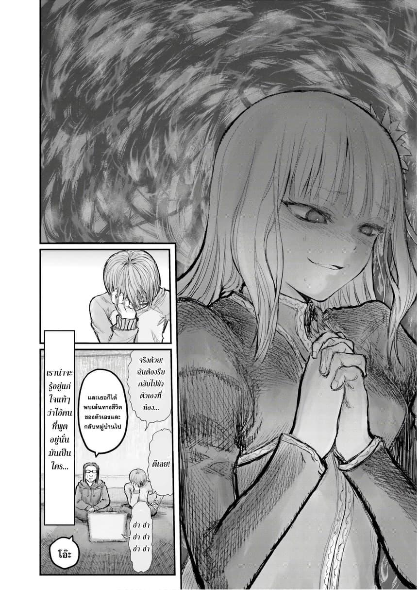 Isekai Ojisan Chap 6 - Next Chap 7
