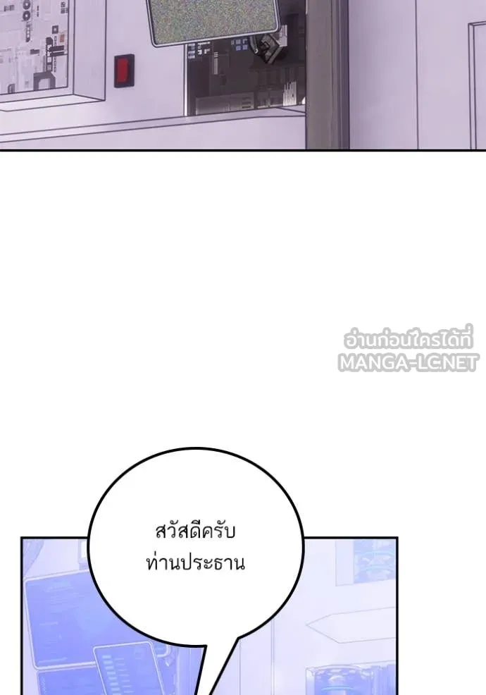 Return to Player Chap 205 - Next Chap 206