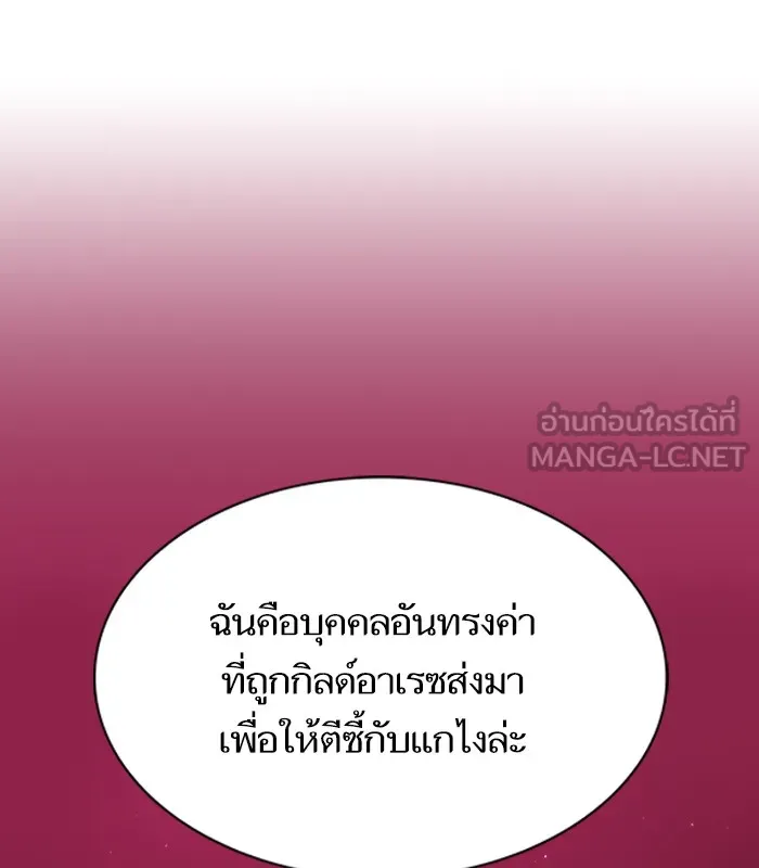 The Tutorial Tower of the Advanced Player – ผู้เล่นขั้นเทพแห่งหอคอยฝึกสอน Chap 16 - Next Chap 17