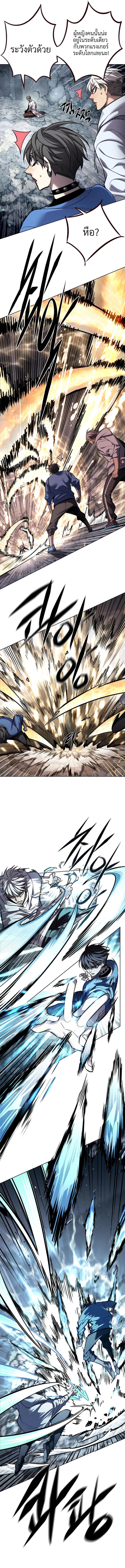 Eleceed Chap 353 - Next Chap 354