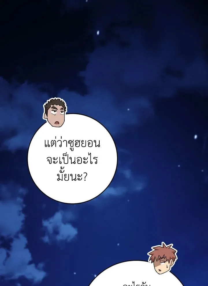 The Hero Returns Chap 111 - Next Chap 112