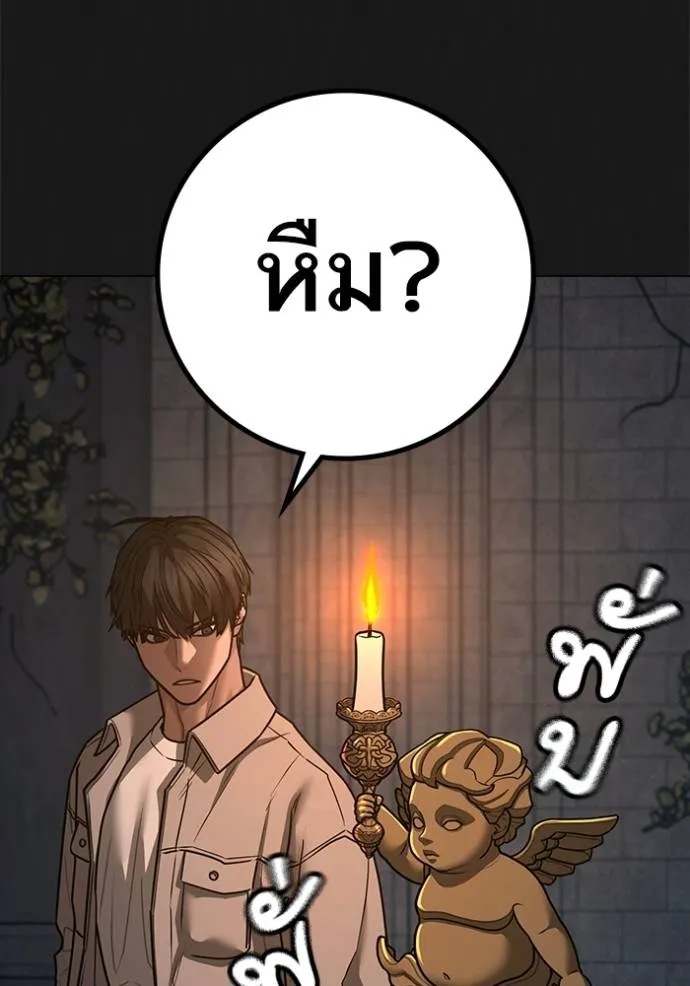 Reality Quest Chap 138 - Next Chap 139