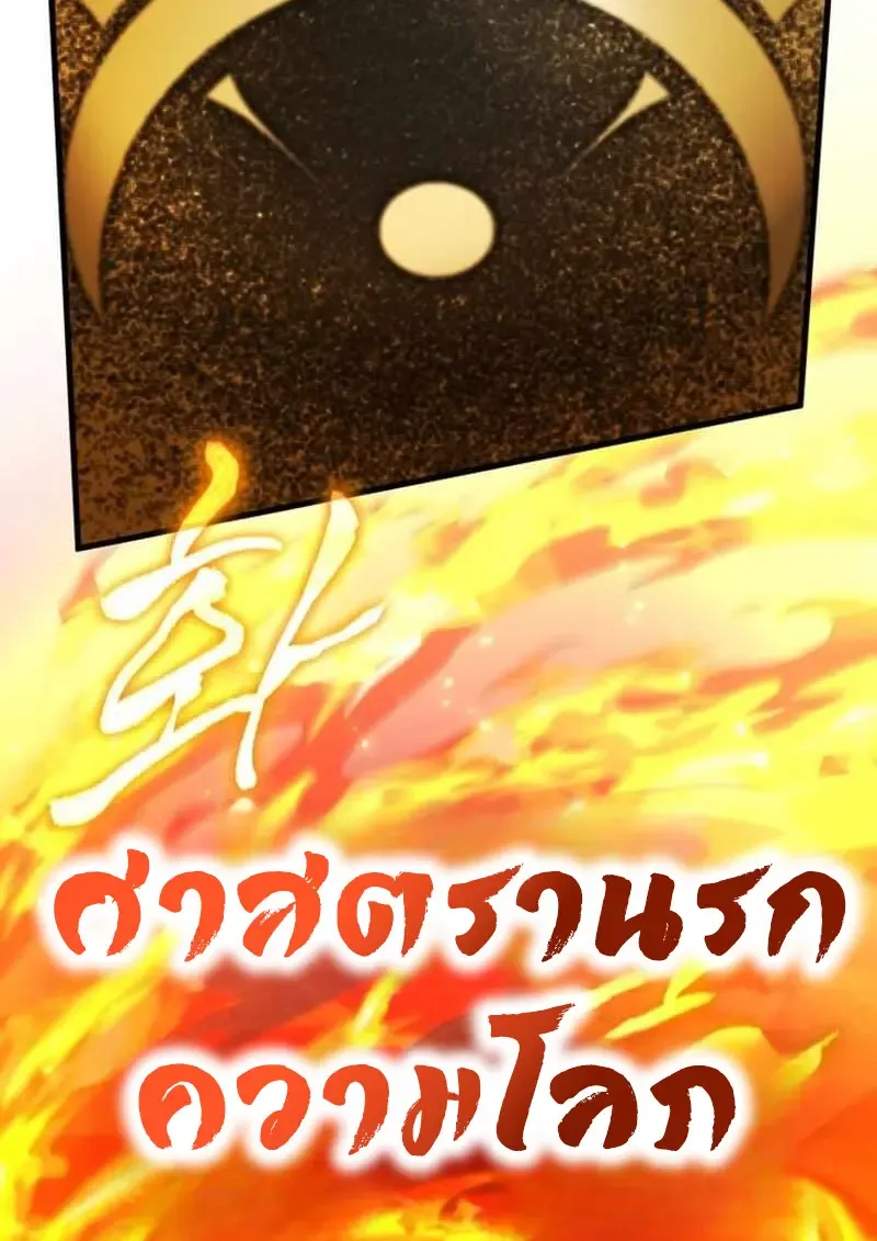 Player Who Returned 10,000 Years Later Chap 134 - Next Chap 135