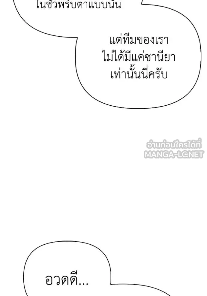 Superhuman Battlefield Chap 134 - Next Chap 135