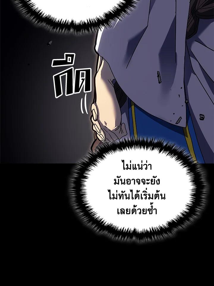 A Returner’s Magic Should Be Special Chap 239 - Next Chap 240