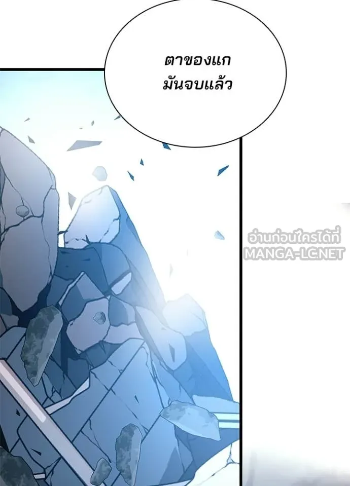 Villain To Kill Chap 212 - Next Chap 213