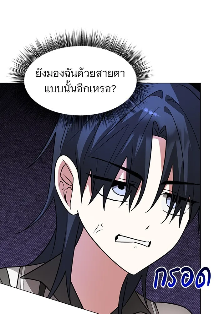 The Academy Is Doomed Chap 77 - Next Chap 78