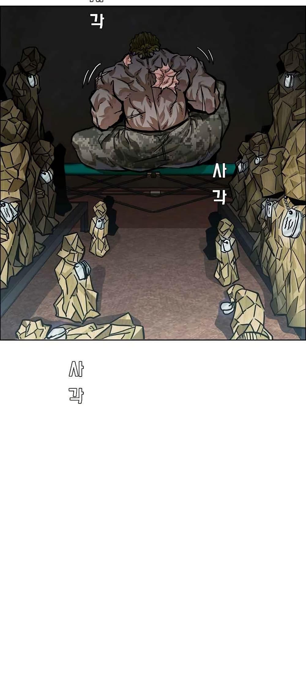 Boss in School Chap 123 - Next Chap 124