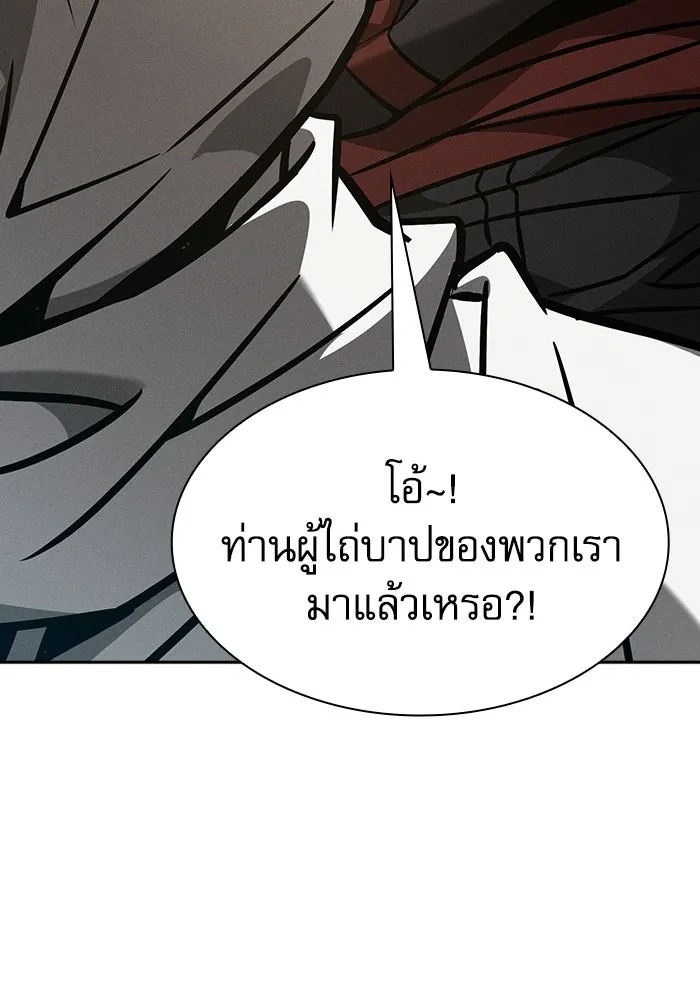 Academy’s Genius Swordmaster – นักดาบอัจฉริยะจากอะคาเดมี Chap 123 - Next Chap 124