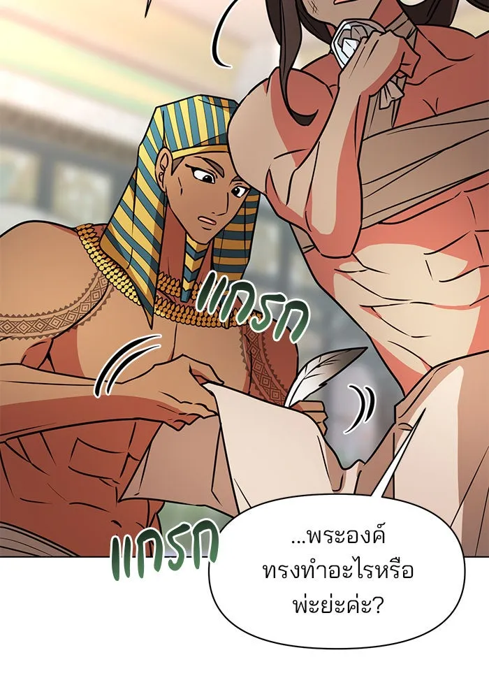 The Academy Is Doomed Chap 98 - Next Chap 99