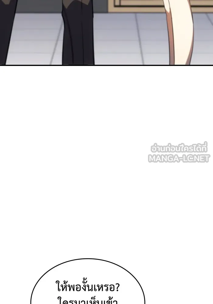 Regressing With the King’s Power – เกิดใหม่พร้อมพลังแห่งราชัน Chap 8 - Next Chap 9