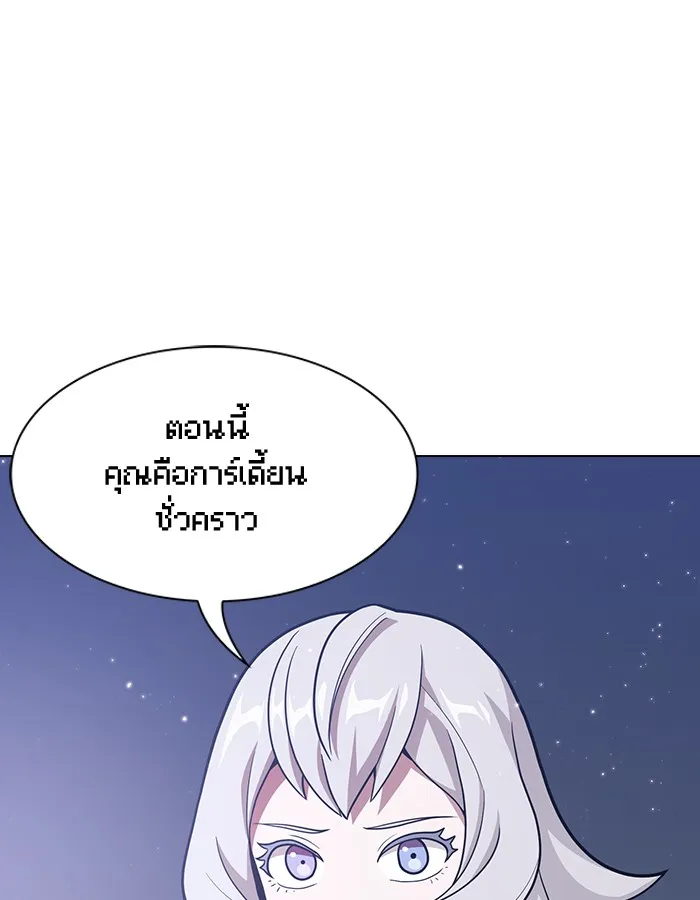 The Tutorial Tower of the Advanced Player – ผู้เล่นขั้นเทพแห่งหอคอยฝึกสอน Chap 18 - Next Chap 19