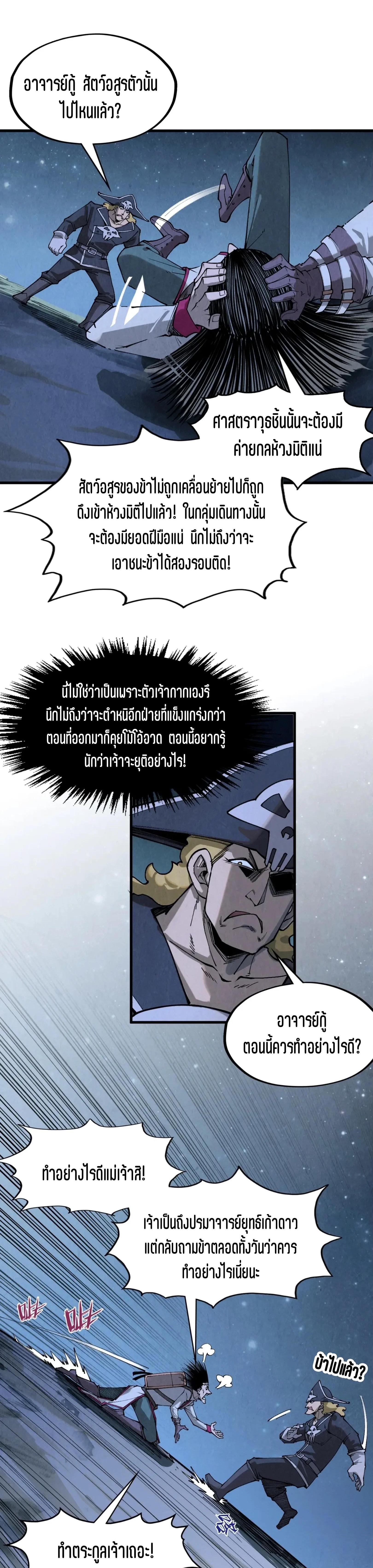 The Eternal Supreme Chap 295 - Next Chap 296
