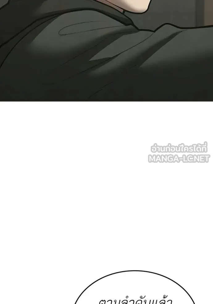 Reality Quest Chap 175 - Next Chap 176