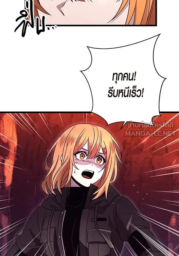 I Obtained a Mythic Item – พลิกชะตาคว้าไอเทมระดับเทพ Chap 77 - Next Chap 78