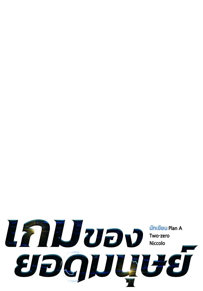 Superhuman Battlefield Chap 99 - Next Chap 100