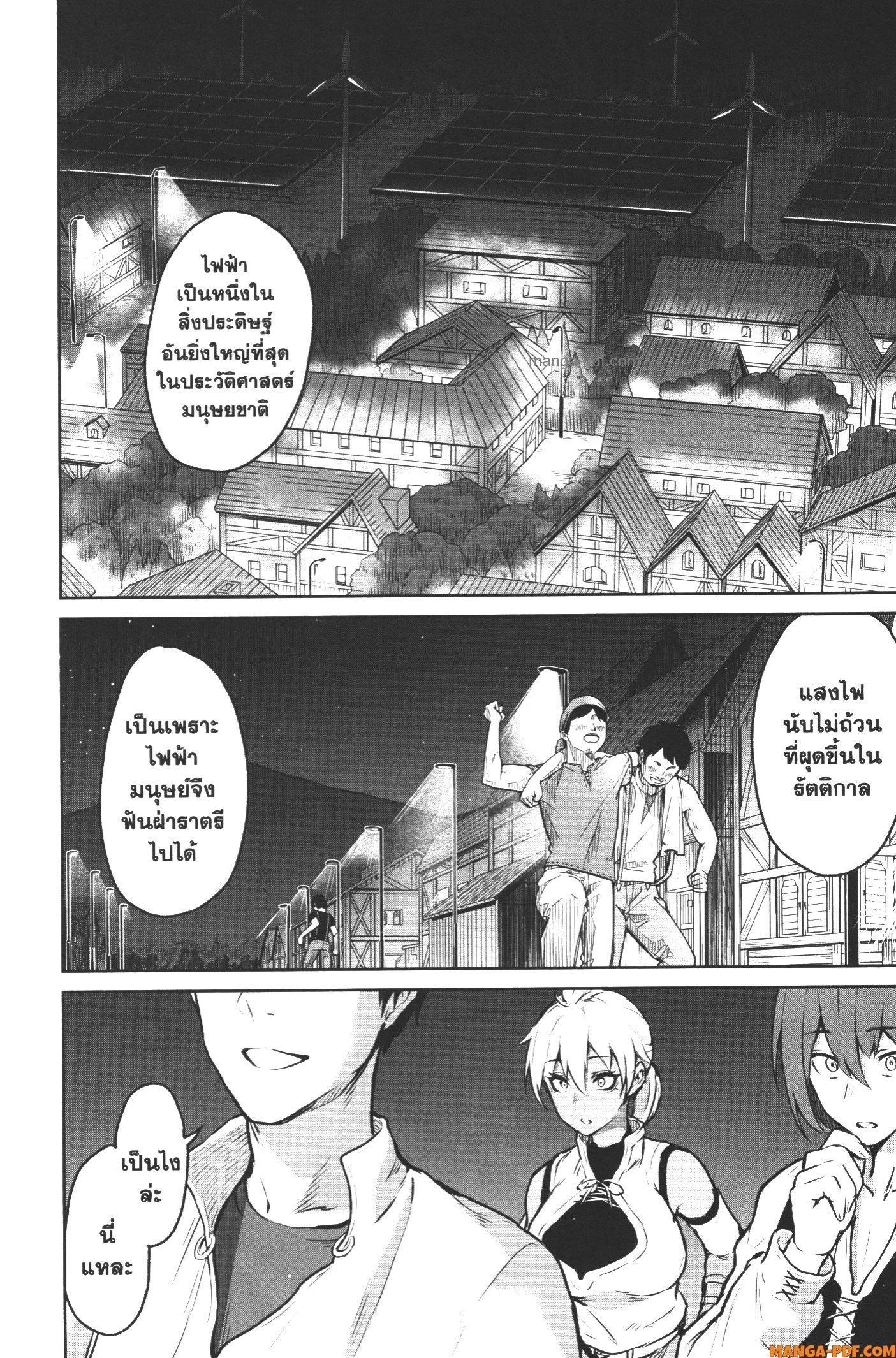 Kaminaki Sekai no Kamisama Katsudou – โลกนี้ โลกหน้า ข้าก็เป็นพระเจ้า Chap 6 - Next Chap 7