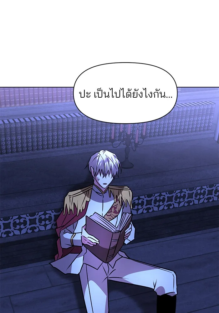 The Academy Is Doomed Chap 90 - Next Chap 91