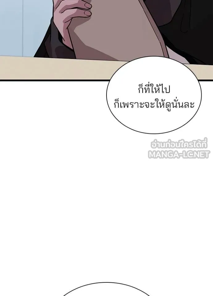 Villain To Kill Chap 194 - Next Chap 195