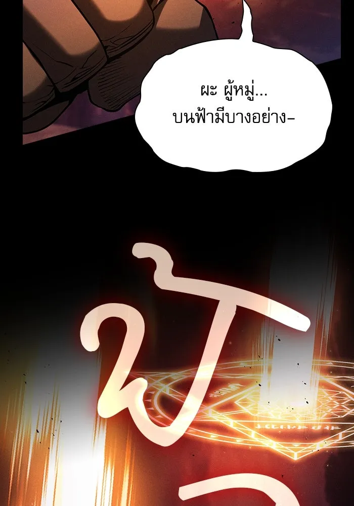 Academy’s Genius Swordmaster – นักดาบอัจฉริยะจากอะคาเดมี Chap 88 - Next Chap 89