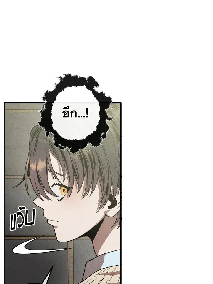 Legendary Youngest Son of the Marquis House Chap 112 - Next Chap 113