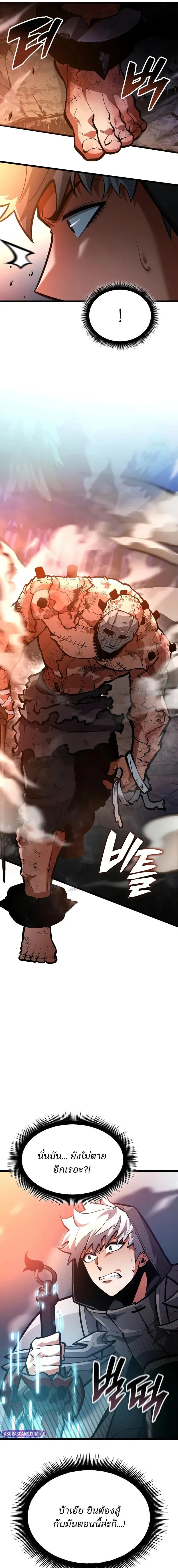 Emperor of Solo Play Chap 42 - Next Chap 43