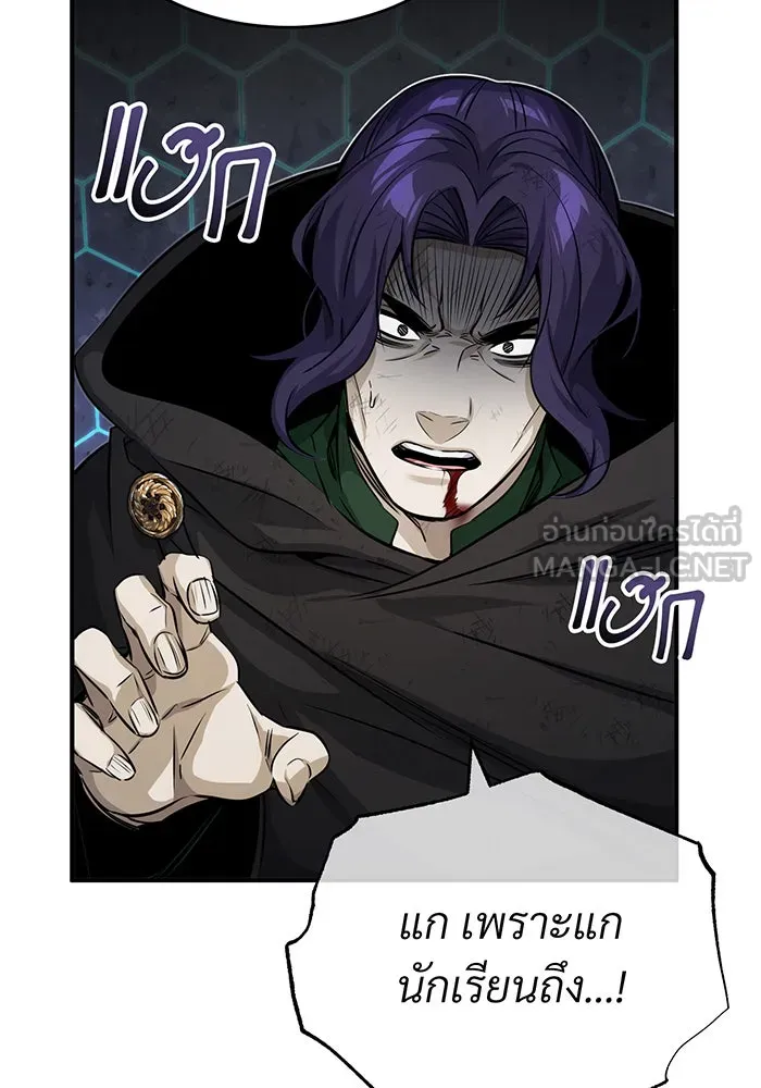 The Dark Magician Transmigrates After 66666 Years – จอมเวทเกิดใหม่ในรอบ 66666 ปี Chap 85 - Next Chap 86