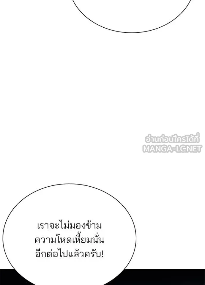 Villain To Kill Chap 195 - Next Chap 196