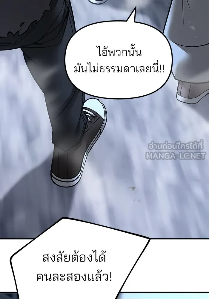 The Bully in Charge Chap 183 - Next Chap 184