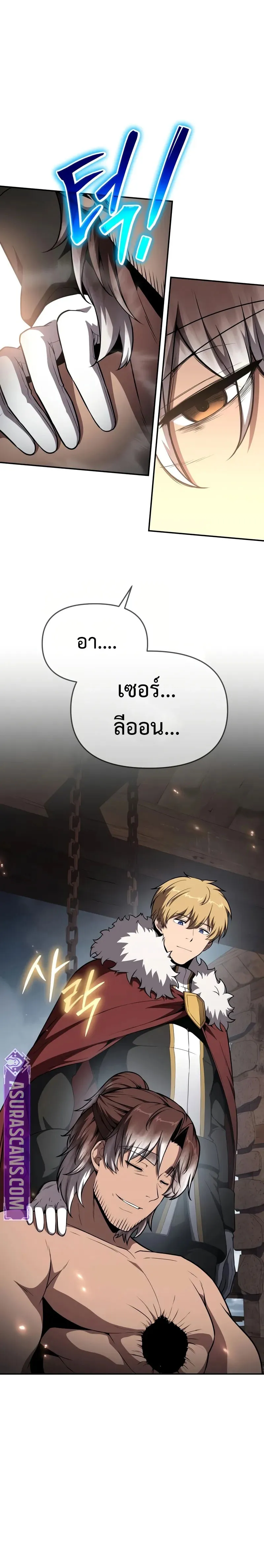 The Knight King Who Returned with a God Chap 101 - Next Chap 102