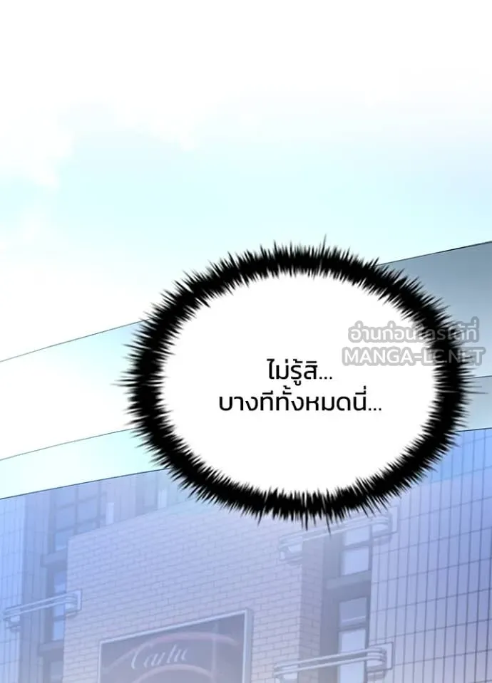 Villain To Kill Chap 196 - Next Chap 197